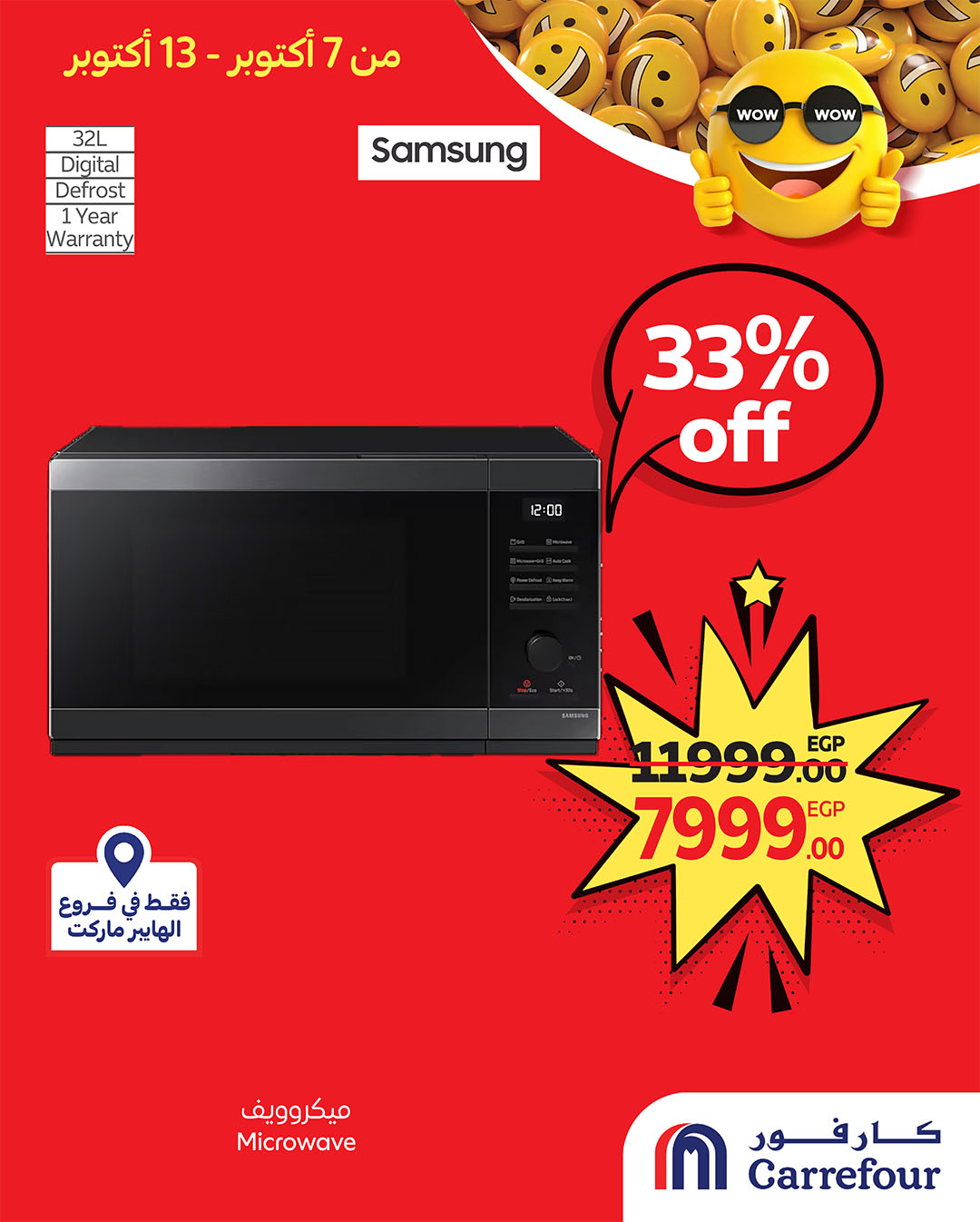 carrefour offers from 8oct to 2oct 2025 عروض كارفور من 8 أكتوبر حتى 2 أكتوبر 2025 صفحة رقم 1